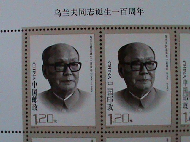 ​CHINA-2006-131 SC#3550 WU LANFU POLITICIAN-MNH SHEET-RARE-NO CUT VF LAST ONE