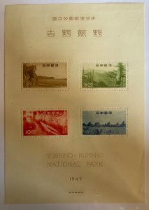 Japan, 1949, SC 453a, MNH, VF, NGAI,  Souvenir Sheet