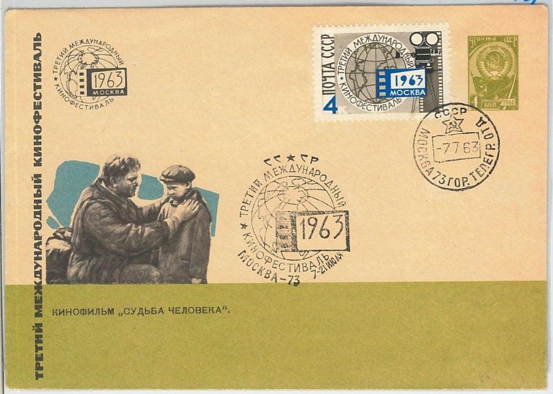 64740 - RUSSIA USSR - POSTAL HISTORY: POSTAL STATIONERY COVER 1963 - CINEMA