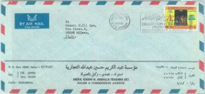 84595 - KUWAIT - POSTAL HISTORY -  Airmail  COVER to  ITALY 1980 - SAVING BONDS