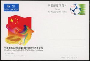 2001 China Soccer Team Korea Japan World Cup Sports Postcard Asian Airmail