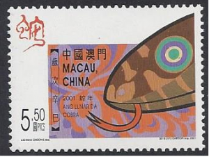 Macao #1046-7 MNH set c/w ss,  New Year 2001, Year of the snake, issued 2001