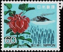 1984 Japan Scott Catalog Number 1563 MNH