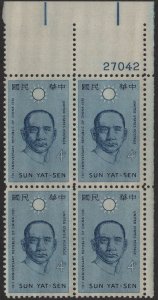 SC#1188 4¢ Sun Yat-sen Plate Block: UR #27042 (1961) MNH