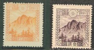 1923 Japan Scott 177-8 Crown Prince isit to Taiwan MLH