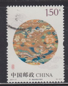 China Phoenix Cultural Relics 2017