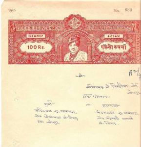INDIA FISCAL REVENUE COURT FEE PRINCELY STATE - JODHPUR 100 Rs STAMP PAPER TY...