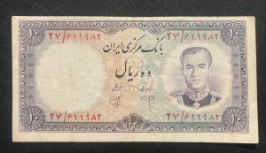 1961, 10 Rials, VF    Combined Shipping Available