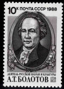 Russia Scott 5711 MNH*** 1989 stamp