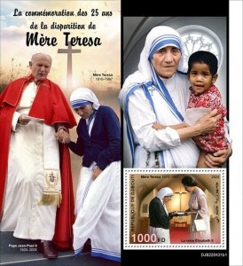 2022/08 - DJIBOUTI  - MOTHER TERESA I          1V    MNH **