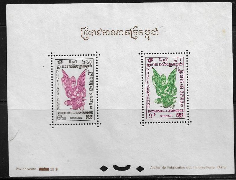 CAMBODIA C6a  NO GUM KINNARI SOUVENIR SHEET CV $85.