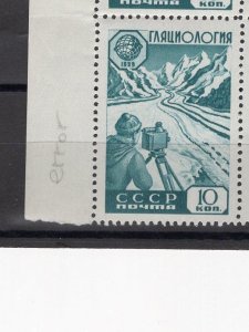 RUSSIA YR 1959,SC 2232,MI 2259,MNH,GLACIER SURVEY,PLATE ERROR P1(2303)