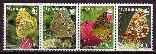 Chuvashia, 9-12 Russian Local. Butterflies strip of 4.