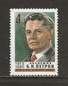 Russia Scott catalog #5124 Mint NH