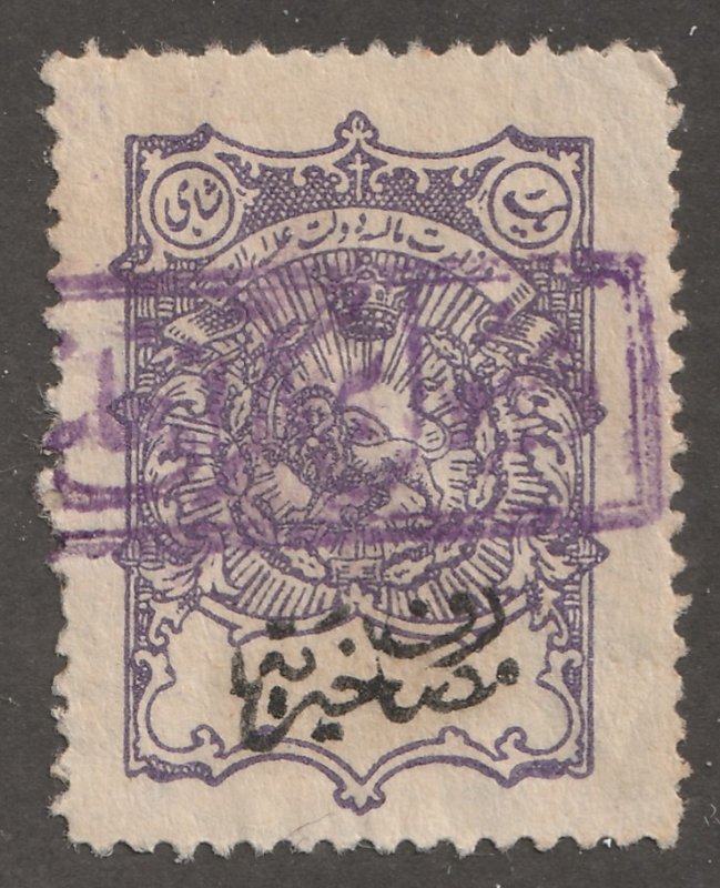 Persian/Iran stamp, Persi# B-10, used hinged, 1918-1919 coat of arms issue,