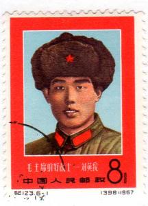 China PRC Scott 930 Used!