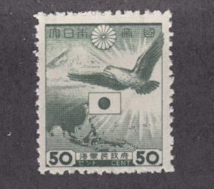 Netherlands Indies Sc N36 MNH. 1943 50c Japanese Occupation of Sumatra