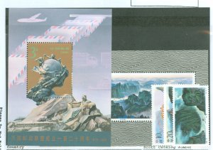 China (PRC) #2530/2534-2537 Unused