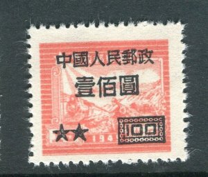 CHINA; PRC 1950 East China Locomotive surcharged issue $100 Mint value