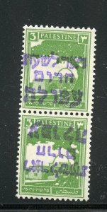 INTERIM PERIOD EMERGENCY OVERPRINTS AFFULAH ON PALESTINE  3mils PAIR ERROR