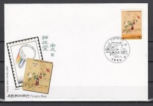 South Korea, Scott cat. 1745. Flying Insect issue on a First day cover. ^