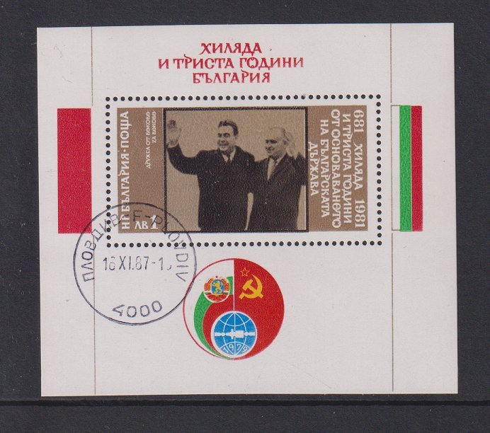 Bulgaria  #2794  cancelled  1981  sheet anniversary first Bulgarian State 1 l