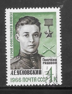 Russia #3169 Used Single