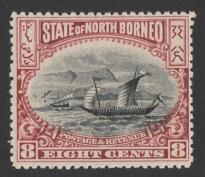 NORTH BORNEO 1897 Malay Dhow 8c black & brown, perf 13½-14. MNH **.  