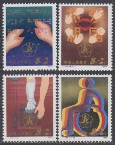China PRC 1985 T105 The Handicapped People Stamps Set of 4 MNH