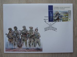 2023 war in Ukraine, First Day Cover of stamp Main Directorate of Intelligence