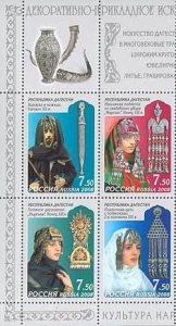 Russia 2008 MNH Stamps Scott 7116-7119 Folklore Dagestan Handicraft