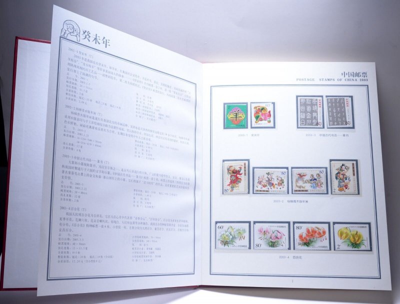 Postage Stamps of China 2003 Year Collection Philatelic Catalogue Album Book