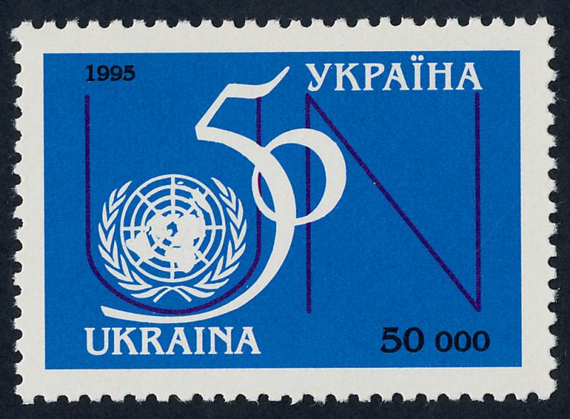 Ukraine 218 MNH 50th Anniversary of the UN