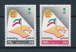 [112013] Saudi Arabia 1991 Free Kuwait  MNH