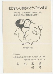 Postal stationery Japan 1980 Monkey