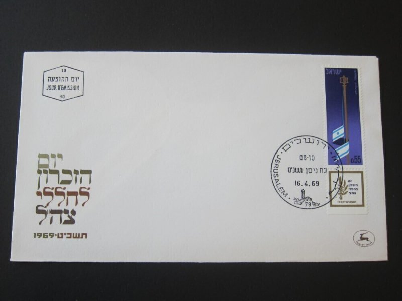 Israel 1969 Sc 383 FDC