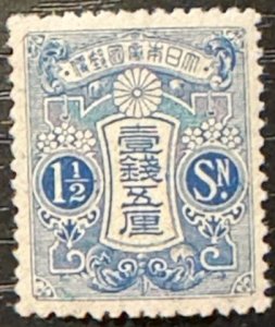 Japan Scott# 129 Mint NH XF Cat $6.00+
