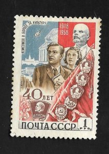 Russia - Soviet Union 1958 - U - Scott #2140