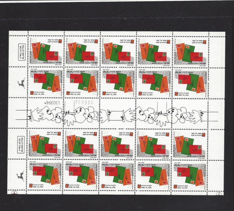 Israel, 1074b, Special Occassions Full Sheets(20),**MNH**