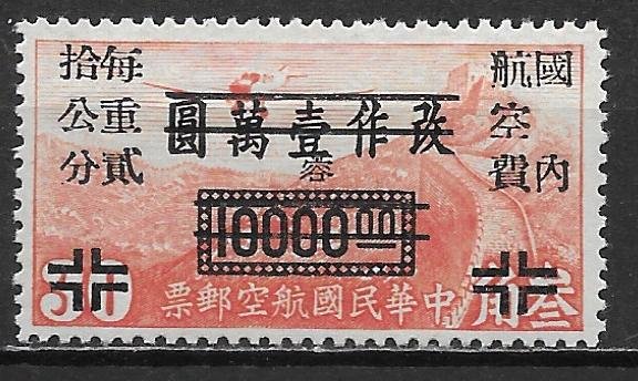 China Szechwan Province C1 Airmail single MNH