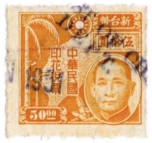 (AL-I.B) Taiwan Revenue : Duty Stamp $50