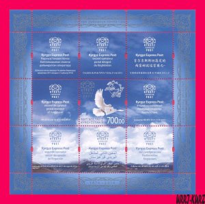 KYRGYZSTAN 2014 UPU 140th Anniversary Carrier Pigeon with Letter Fauna Bird s-s