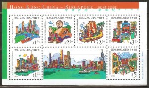 Hong Kong 1999 Tourism Miniature Sheet MNH [Sale!]