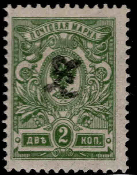 Armenia Scott 91a MH* perforated surcharged stamp