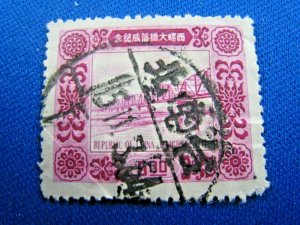 CHINA (ROC) 1954  -  SCOTT # 1095    USED        (Hc22)