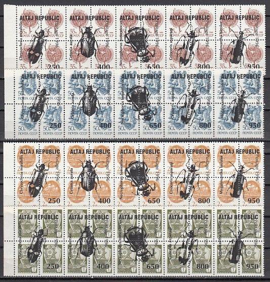 Altaj, 1996 Russian Local. Definitive values o/p with Insects on 4 strips. ^