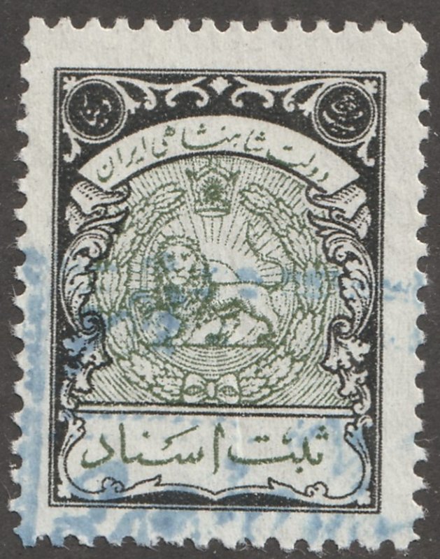 Persian stamp, Revenue stamp, #R5999, used, #R5999