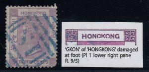 Hong Kong, SG 16a, used (rounded corner) HONGKONG Damaged at Foot variety