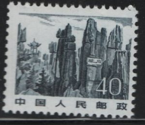 PRC CHINA 1733 MNH