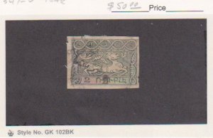 Armenia Russia 1922 Scott # 347 Used Imperforated Black Overprint Catalogue $60.